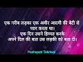 suvichar ghamand hindi quotes सुविचार घमंड अनमोल वचन anmol vachan