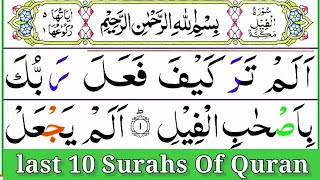 Last 10 Surahs Of quran | last Ten( 10) surah beautiful recitation|Quran marjan