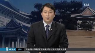 최재경 민정수석 임명…성역없는 수사 가능할까 / SBS