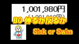 「あんこちゃん 」  BO  100万円→150万円→130万円→？？   2016年10月4日