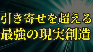 エネルギー空間を変えると波動が変わり夢が叶う理由