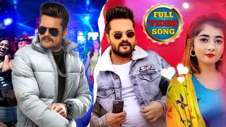 ख़ेसारी लाल फिर एकबार सोनी म्युजिक पर धमाल मचाएंगे | khesari lal sony music bhojpuri video song