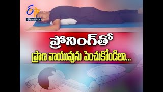 Improve Oxygen Levels With Proning Method | Sukhibhava | 3rd May 2021 | ETV Telangana