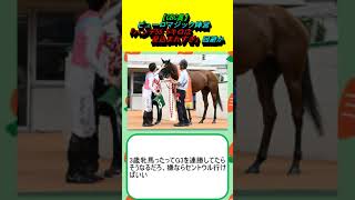 【CBC賞】ピューロマジック陣営「ハンデ55.5キロは見込まれすぎ」回避か #競馬 #競馬予想 #横山和生 #松山弘平 #アグリ #スズハローム #ジャスティンスカイ #キタノエクスプレス