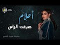 احلام صبغت الراس جلسات صوت الخليج ahlam