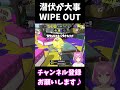 【 スプラ3】潜伏が大事で強い動画【 スプラトゥーン3】 shorts