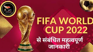 FIFA World Cup 2022 | Sports Current Affairs | Complete Detail | By VC EDUCATION