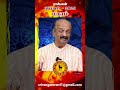 Magaram -  February Rasi Palan 2023 | மன நிம்மதி ஏற்படும் | .#Srirangamravi |  #capricorn #shorts