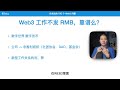 web3 项目不发工资，靠谱么？