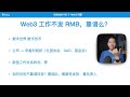 web3 项目不发工资，靠谱么？