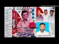 tunhinji akh uqab jehri tunhinja shoq baz wange manzoor sakhirani kanwal album 064 poet ag tabbasum