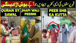 New Religious Inventions Of These Mushriks Will Shock You | Urdu / Hindi