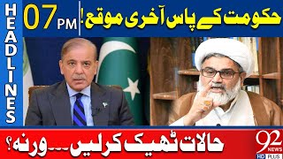 Allama Raja Nasir Abbas Big Offer to Govt | 7 PM Headlines | 92NewsHD