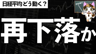 再下落?【日経225オプション取引】6月17日 日経平均 株価予想 AI分析 日経225先物取引 デイトレのヒントも