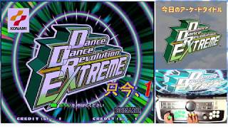 ブラストシティ by DanceDanceRevolutionEXTREME