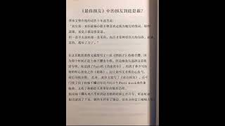 黃偉文《最佳損友》中的損友到底是誰？#黃偉文 #EricKwok #陳奕迅 #楊千嬅