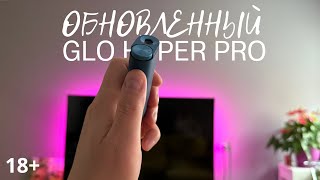 Обзор и отзыв о GLO Hyper Pro