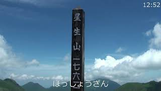 2020年6月24日　晴れ