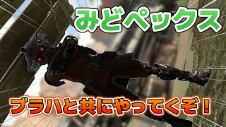 【Apex】今日も今日とてエペで遊んでいくぞぉ！