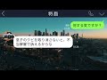 【line】10日間の無断欠勤で解雇した新入社員の親｢俺は弁護士だ！不当解雇で訴える！｣→うちの会社名を教えてあげたら急に黙って逃げ出しててｗｗｗ