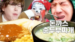 [#먹어방] 레트로 복장으로 옛날 돈가스 먹방하는 신서유기 멤버들ㅋㅋㅋ🤣 믿고 보는 신서유기7 먹방 모음 | #신서유기7 #Diggle