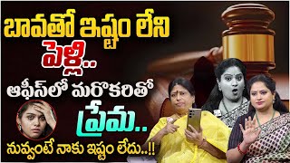 Legal Advice Special Show | Illegal Affair | Advocate Venkateswari | Moral Video | SumanTv