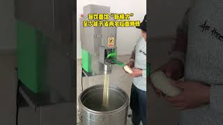 全自动拉面机三秒一碗面可节省两名拉面师傅 #food #快速拉面机 #拉面机