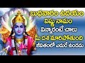 LORD GARDA GAMANA TAVA  || SANKRANTHI BHAKTI SPECIAL SONGS || TELUGU BEST VISHNU  SONGS