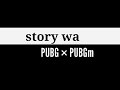 Story wa PUBG×PUBGM || di akhir video ada BENNYMOZA