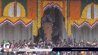 തൃശ്ശൂർ  പൂരത്തിന് തുടക്കമായി   Thrissur Pooram