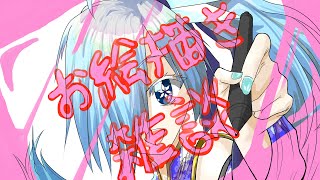 【新人Vtuber】朝活ワンドロ１００日チャレンジ　９２日目【お絵描き】