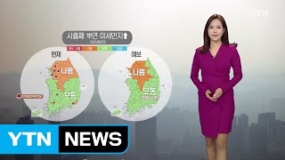 [날씨] 사흘째 미세먼지 기승...수도권 비상저감조치 / YTN