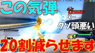 【相手のフリーザがバカすぎて気弾だけで20割減らせたｗｗｗｗ】ドラゴンボールZENKAI Part507【超ベジータ】【ベジータ王子】