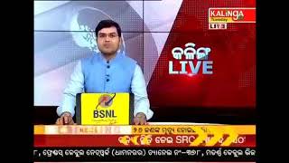 ଢେଙ୍କାନାଳ ଜିଲ୍ଲା କାମାକ୍ଷାନଗର ସୋଗର ବାଇସିଙ୍ଘା ଗ୍ରାମରେ ରେଙ୍ଗାଳୀ ଭଇରପୁର ଶାଖା କେନାଲ ରେ ୧୦ଫୁଟ ଘାଇ ଗାଁ ଭିତର