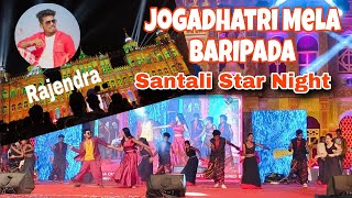 BaripaDa /JAGADHATRI Mela/ Santali cultural night/Rajendra/Baripada/Mayurbhanj@FurgalSantal