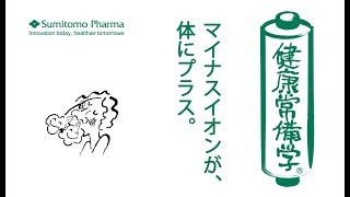 【健康のコラム：マイナスイオンが、体にプラス。】◇上手な呼吸法、そしていい空気の見分け方。私たちに身近な、空気と呼吸のお話です。｜2002年5月 新聞掲載