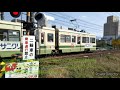 山陽本線 u0026広島電鉄 過去レア列車集 ～広島電鉄編～