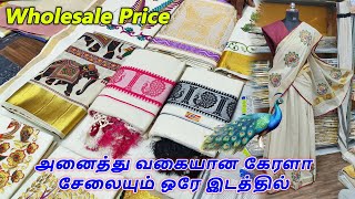 Kerala Cotton Sarees Wholesale | Settu Mundu Wholesale Price Direct Manufacturer in Salem