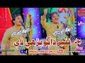 Faqeer Dagho Pare De | Imran Jamali & Kamran Jamali | Imran Producation