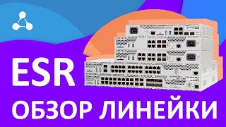 ОБЗОР ЛИНЕЙКИ ESR