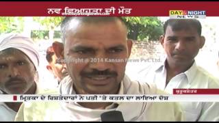 Newly married women found dead | Kurukshetra