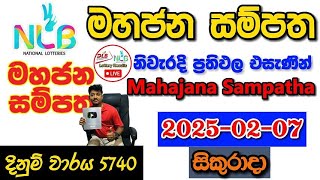 Mahajana Sampatha 5740 2025.02.07 Today Lottery Result අද මහජන සම්පත ලොතරැයි ප්‍රතිඵල nlb