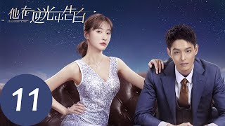 ENG SUB【他在逆光中告白 Mysterious Love】EP11 厉腾薰衣草花田告白阮念初，浪漫拥吻（曹佑宁、余玥）