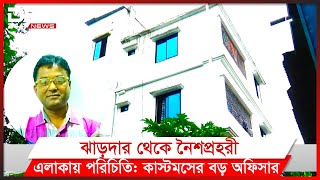 ২শ' টাকা বেতনের ঝাড়ুদার এখন কোটি কোটি টাকার মালিক!