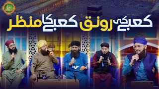 Kabay Ki Ronaq | Rahmat e Ramzan | Hafiz Tahir Qadri | Hafiz Ahsan Qadri