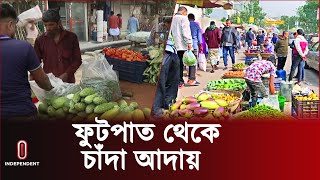 In Mohammadpur, the market occupied the road, 100 to 300 taka per shop Mohammadpur Footpath l Independent TV