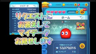 【ツムツム】リクエストがあったのでマイデータ☆彡お見せします☆彡下手くそですが毎日☆彡楽しんでます☆彡楽しいのが1番