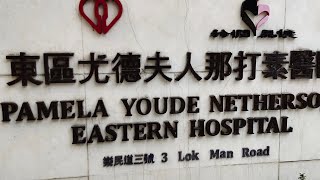 # PAMELA YOUDE NETHERSOLE EASTERN HOSPITAL CHAIWAN