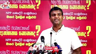 ආචාර්ය හර්ෂණ සුරියප්පෙරුම මහතා | npp සමෘද්ධි  සාමුහිකය මාතර දිස්ත්‍රික් සමුළුවේදී