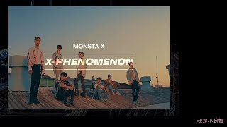 【認人中字】MONSTA X                                                                     X-phenomenon